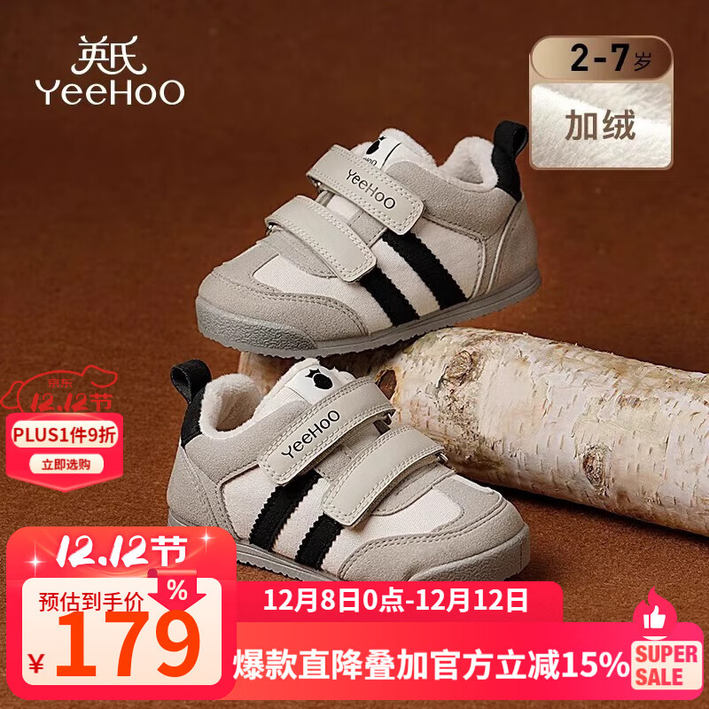 英氏童鞋儿童板鞋2025冬季新款防滑男童运动鞋保暖宝宝鞋子女童休闲鞋 黑灰色二棉 26 内长16.7cm 适合脚长15.4-15.8cm