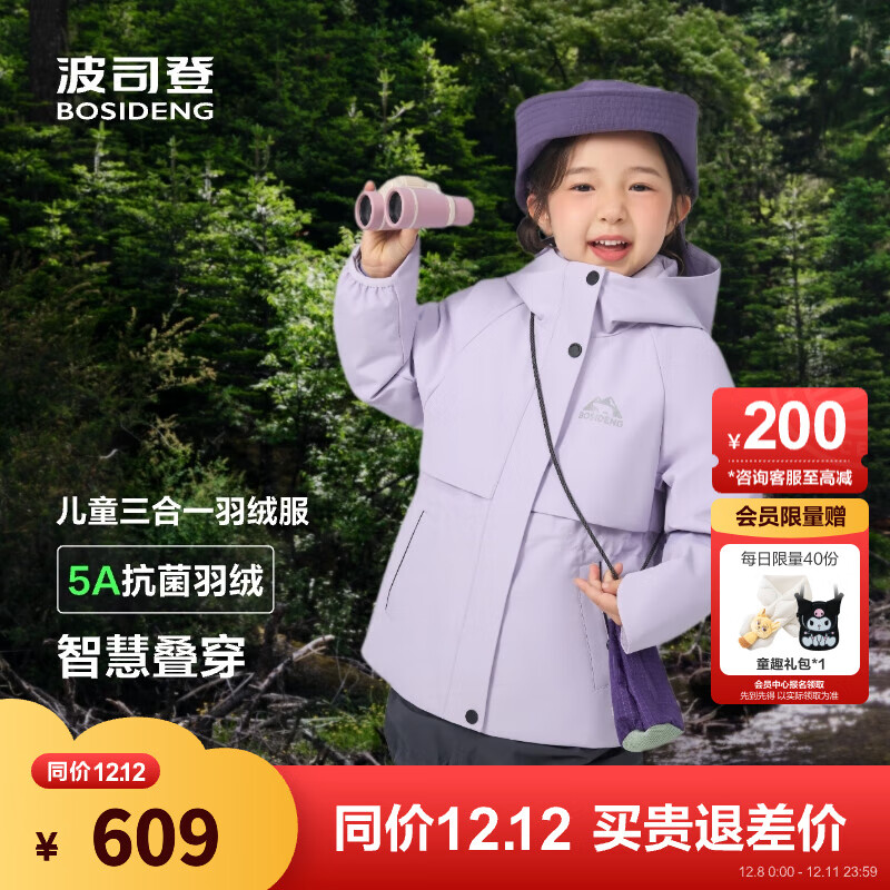 ˾ǡ165ѡ25¿ŮͯһֳһӺ޷ñů βǳ6413-Դڵ 150 /72 Լ 140-150cm 36kg 497.35Ԫ