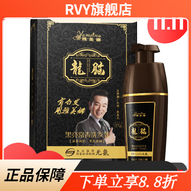 美娜龙脑黑亮洗发水乳 美娜龙脑黑亮常青氨