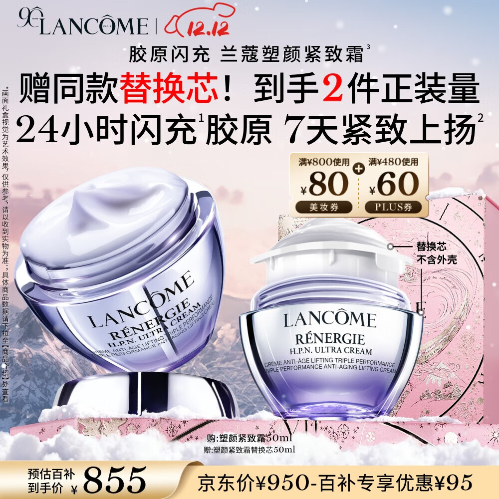 LANCOME/ޢ հ ˪  50ml 725Ԫ