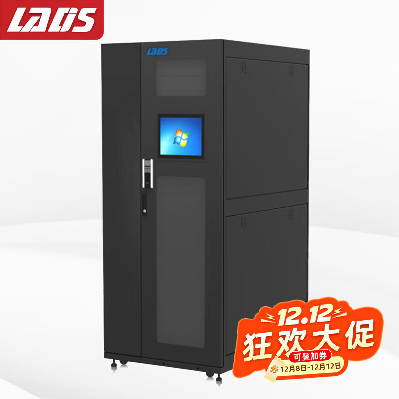 雷迪司（LADIS） 数据机房一体化机柜 服务器 精密空调 带门禁 UPS电源配电 H1P6KT3