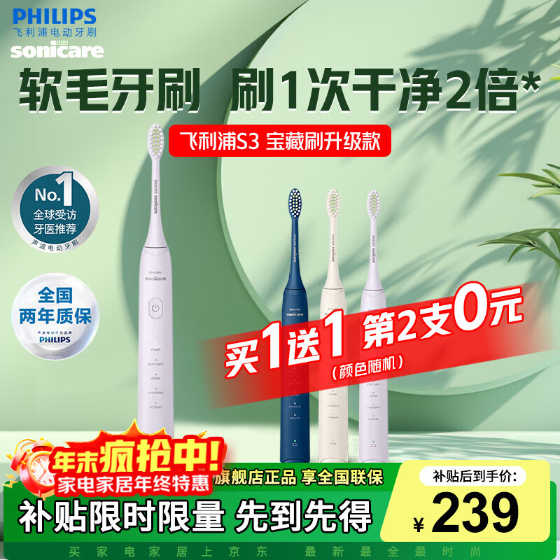 PHILIPS/ HX2471綯ˢǻ滺SPA  96.56Ԫ