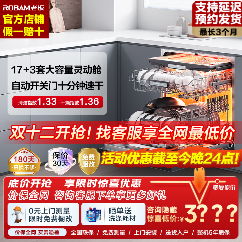 ϰ壨RobamϵG1Ultra ϴ 17״鶯0ϴ Ƕʽȥȷɱ168hЧ洢 W76D-G1Uɽκڡ G1ϵϴ 3799.44Ԫ()