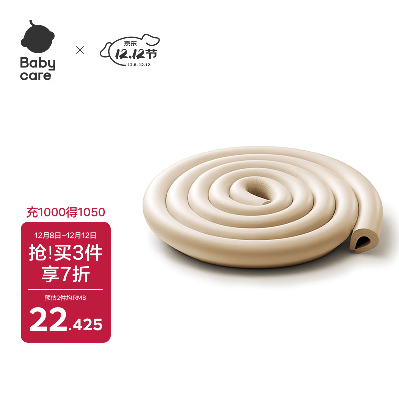 babycare防撞条宝宝安全墙角门防护条婴儿加厚加宽儿童 白垩色-U形2米