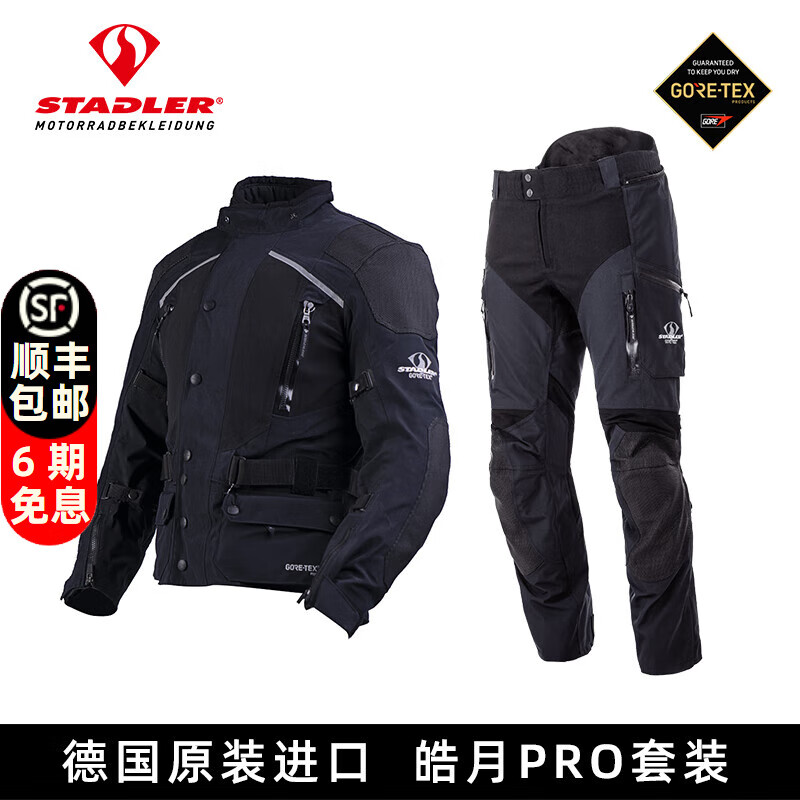 STADLER斯泰德勒皓月PRO四季防水拉力服越野摩托车骑行服男女套装防摔 套装(颜色咨询客服) 52