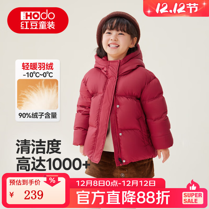 红豆童装纯色女童90绒羽绒服儿童冬季新品女孩小童加厚保暖连帽外套 红色 130