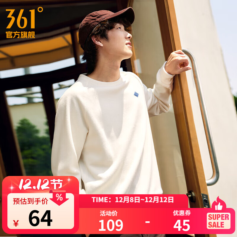 361°运动卫衣男2025年秋冬季新款摇粒绒套头卫衣常规舒适上衣女 【男款】羽白 L
