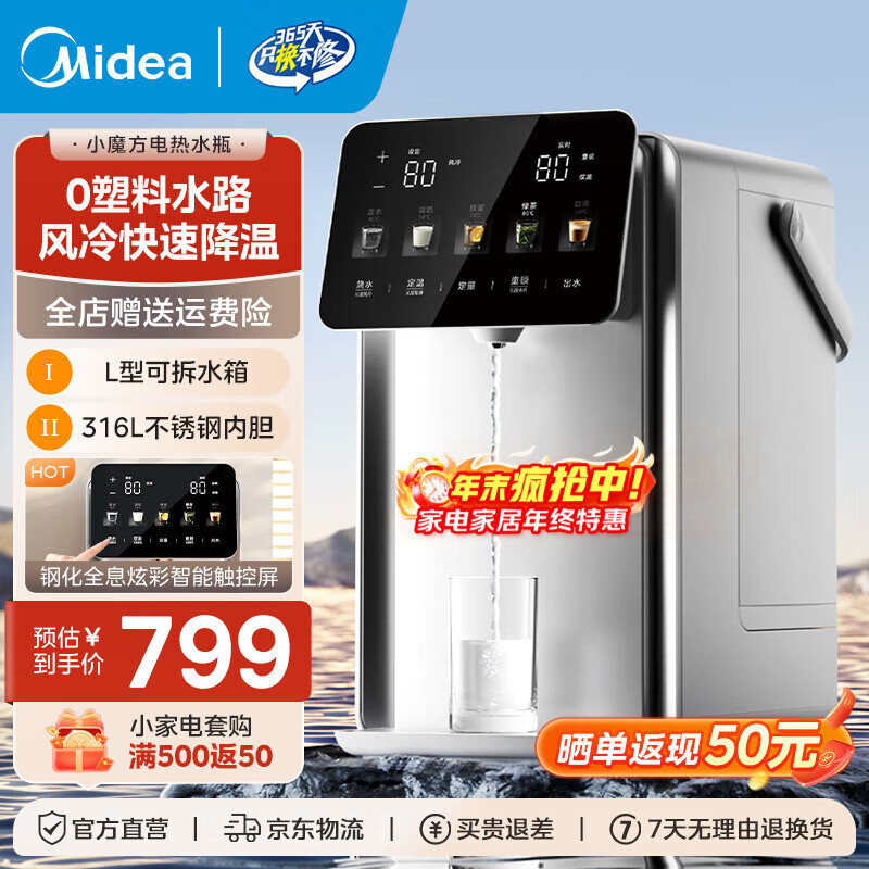 ģMideaСħproˮƿɲ ˮˮ 316LִºȫԶһˮ 5L 併¡MK-SP50E-31FPro 629Ԫ