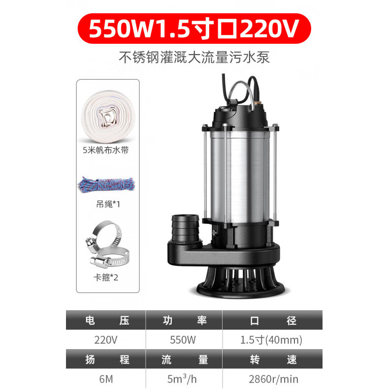 恒格爾切割式污水泵220V家用化糞池抽糞排污泵380V小型泥漿潛水泵抽水機(jī) 污水泵550W1.5寸_220V_燒機(jī)換新_5米線