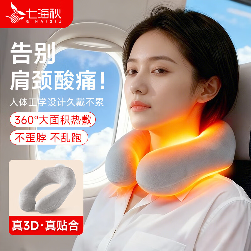 七海秋升级热水袋u型枕肩颈暖水袋冷水袋颈椎护颈热敷舒缓脖子暖颈加热
