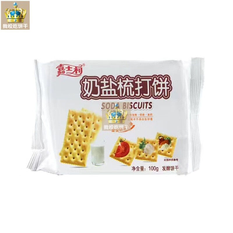 嘉士利蘇打餅干100g*30袋香蔥奶鹽芝麻味梳打無蔗糖香 嘉士利蘇打餅干奶鹽味100g 30袋