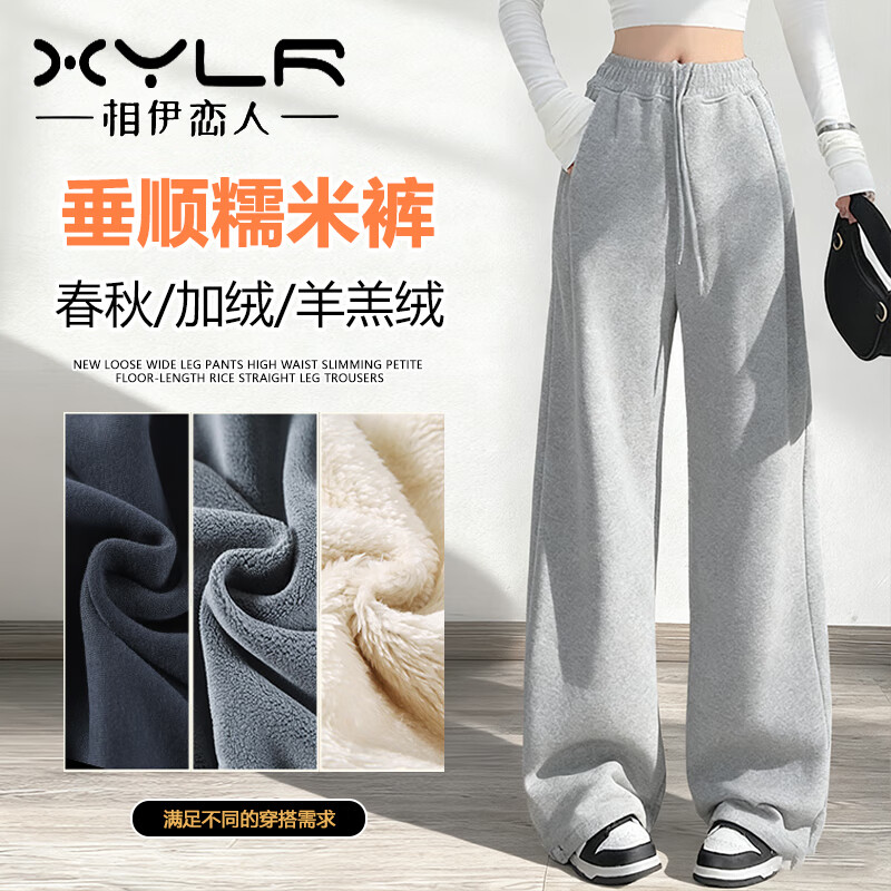相伊恋人灰色休闲运动裤女春夏季25新款高腰宽松阔腿裤美式小个子束脚卫裤 浅灰色【加长-羊羔绒】 M 码【适合101-110斤】