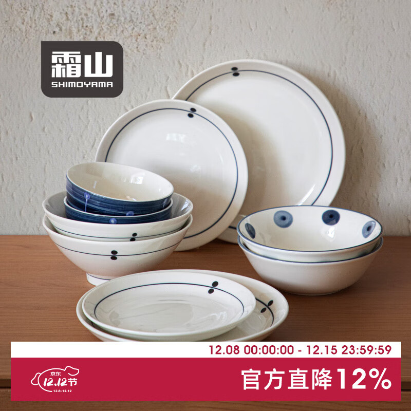 霜山瓷制碗盘日式釉下彩蓝点点系列家用餐具吃饭碗汤碗甜品碗餐盘 小号圆盘-16.7cm