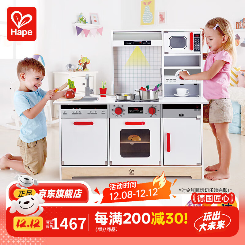 Hape过家家玩具 木质仿真超能大厨房仿真厨具做饭玩具 男女孩儿童礼物 美食家超能大厨房 3-6Y