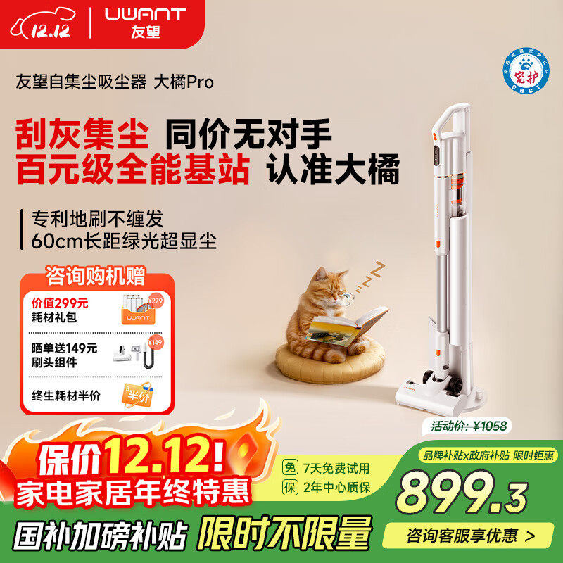 uwantProԼר λࡿСͳؼôֳִ 847.62Ԫ