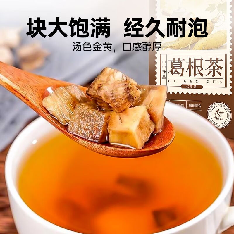 (中国邮政自有品牌)邮政农品葛根茶深山葛根茶养护肝60g潮热失眠情绪不稳止渴生津含膳食纤维