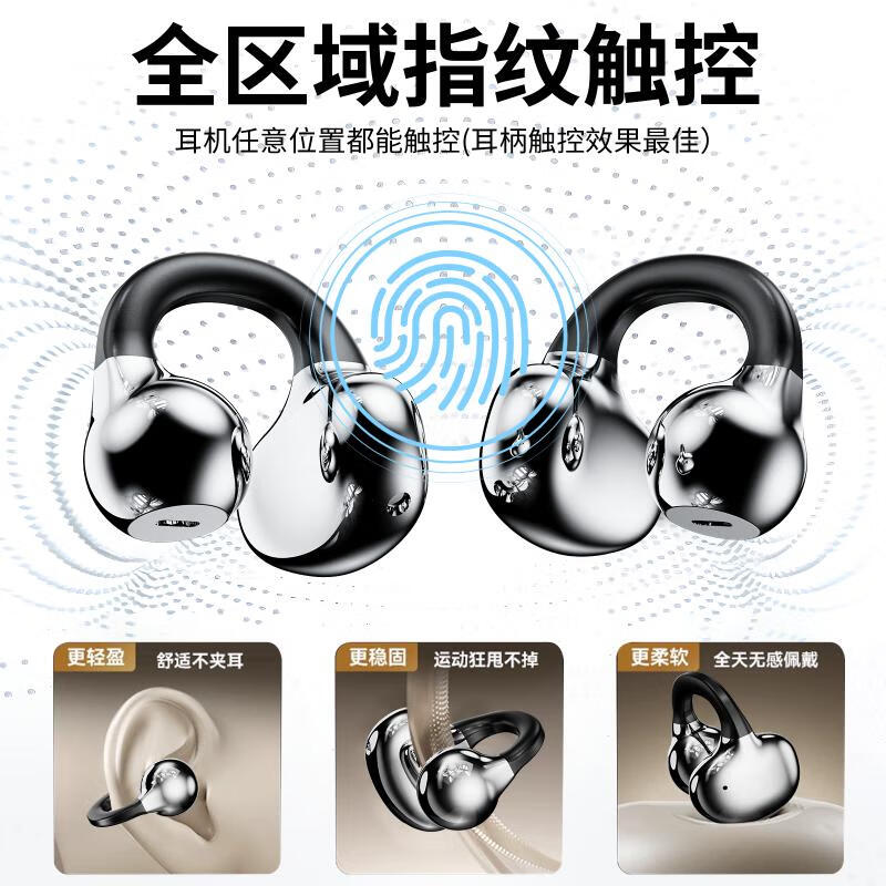 天语（TOUCH）蓝牙耳机耳夹式 开放式骨传导概念 不漏音不入耳 跑步骑行游戏久戴不痛 长续航适配苹果华为小米 流光紫
