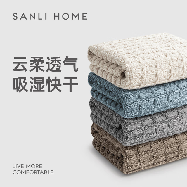三利A类纯棉毛巾男士华夫格吸水速干酒店用大面巾成人洗脸家用 同款A类方巾 33*33cm 4条