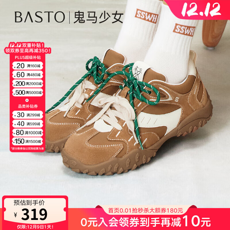 百思图【鬼马少女】2025秋商场新款德训鞋女运动鞋休闲鞋A2070AM5 棕色/米色 经典款 37