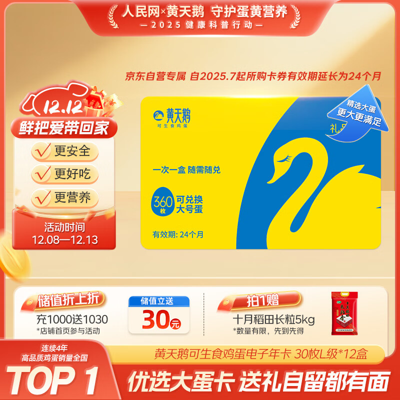 졾ȯʳ30öLx12еö60g꿨 װ 848Ԫ