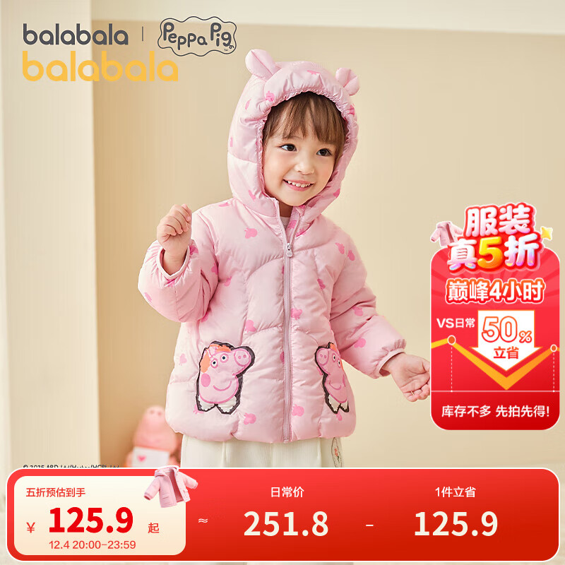 巴拉巴拉儿童羽绒服宝宝男童女童童装加厚保暖萌趣户外防风冬季潮 红色调00466-白鸭绒 90 （充绒量68g）