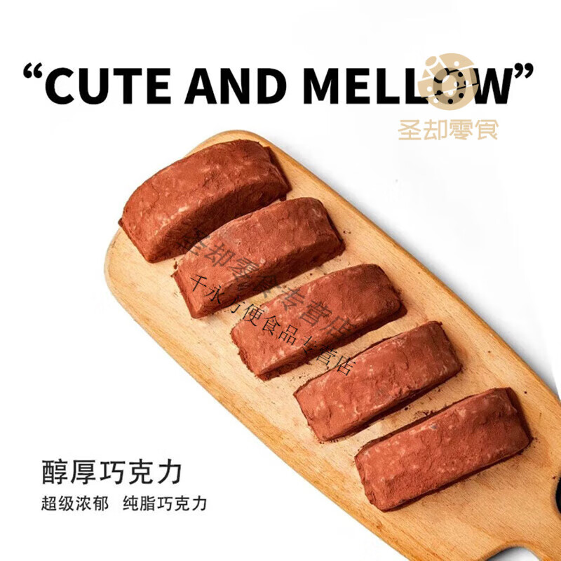 食芳溢脏脏泥巴派 渡巧泥巴派买一赠一同款脏脏饼醇脂巧克力宿舍零食代 浓郁纯粹丨可可度巧泥巴派单个装
