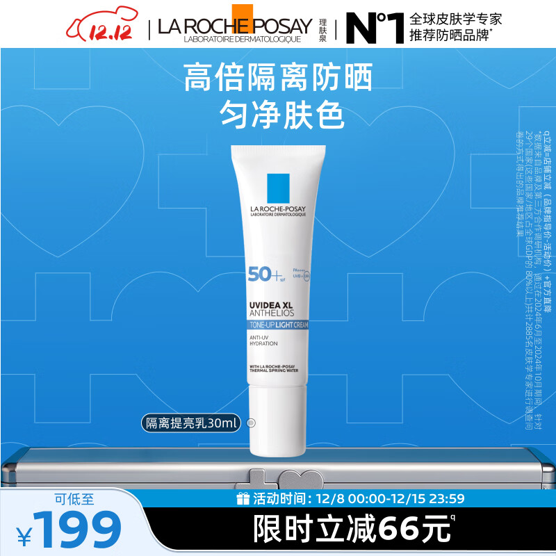 LA ROCHE-POSAY/Ȫ  ɹ SPF50+/PA++++ 30ml 143Ԫ