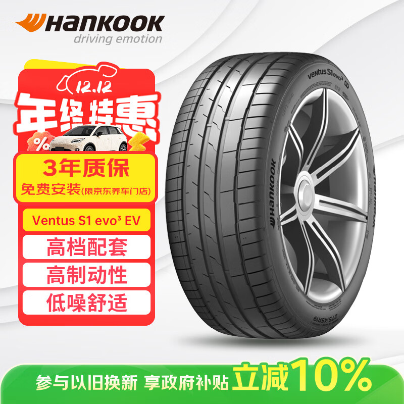 ��̩��Hankook��������̥ 265/45R20 104T K127E ���޸� ԭ�����ID6 ���䱼��GLE