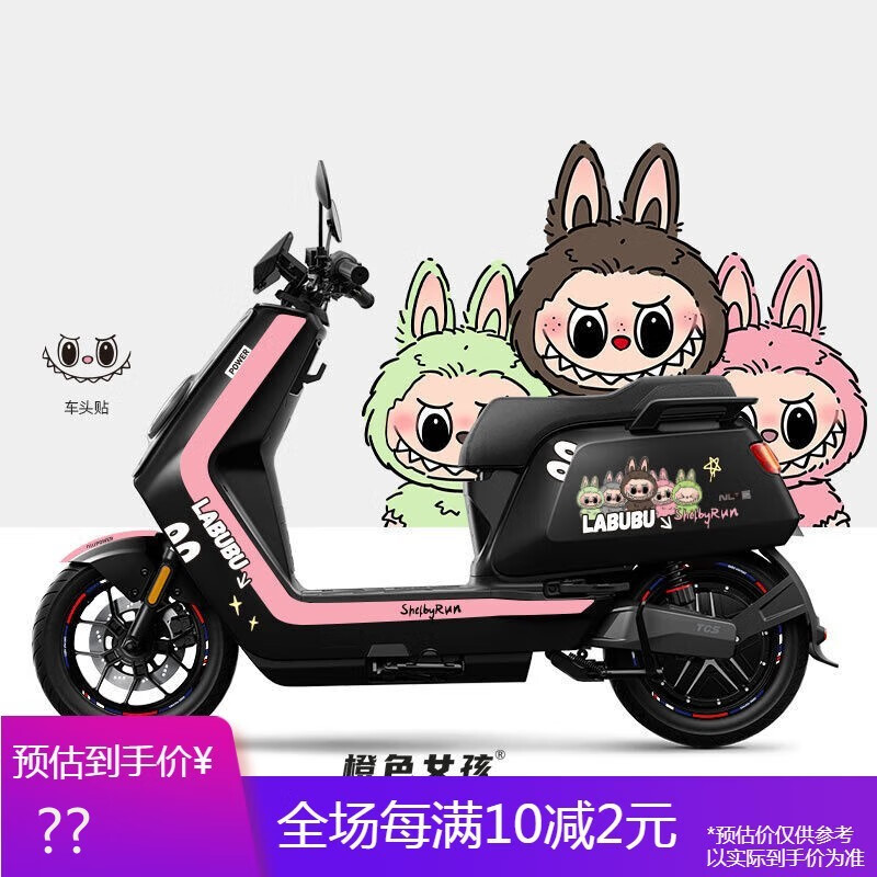 丽田适用于小牛nlt电动车贴纸拉花轮毂反光贴装饰仪表显示屏防刮卡通