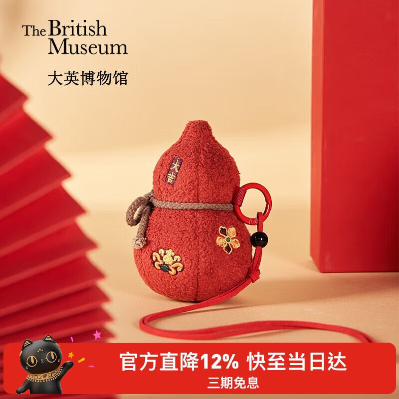 大英博物馆东方梦境系列毛绒葫芦大吉刺绣挂件送女生生日礼物2025年秋冬新品