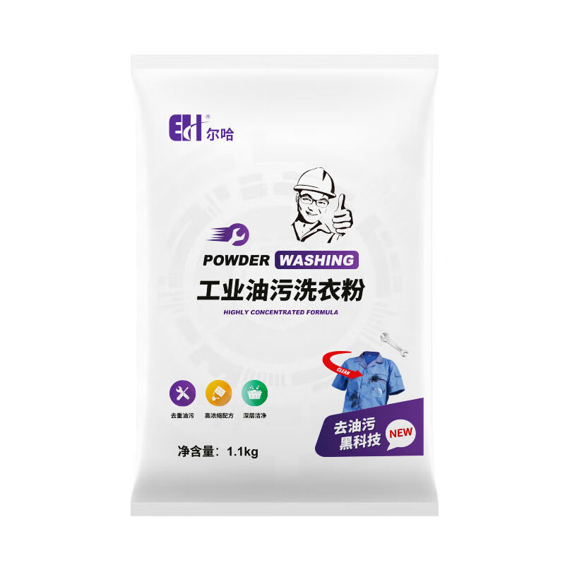 爾哈洗衣粉去油污漬專洗油工作服專用機(jī)油清洗劑工業(yè)去重油洗衣粉 原味 1點(diǎn)1kg