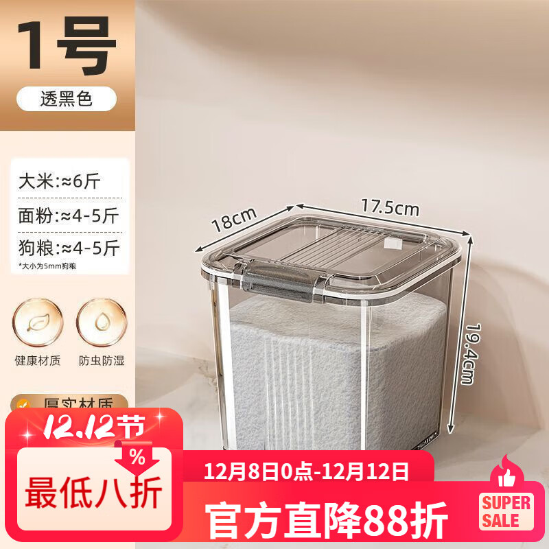 LZJV食品级米桶家用密封桶防虫防潮装大米面粉杂粮罐容器大容量储米缸 6斤装静置款 安心放
