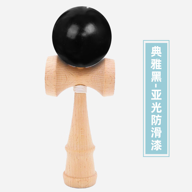 OIMG剑玉技巧球日本剑球儿童入门新手初学挑战魂竞技游戏玩具比赛原木 均码黑色【入门级技巧球】