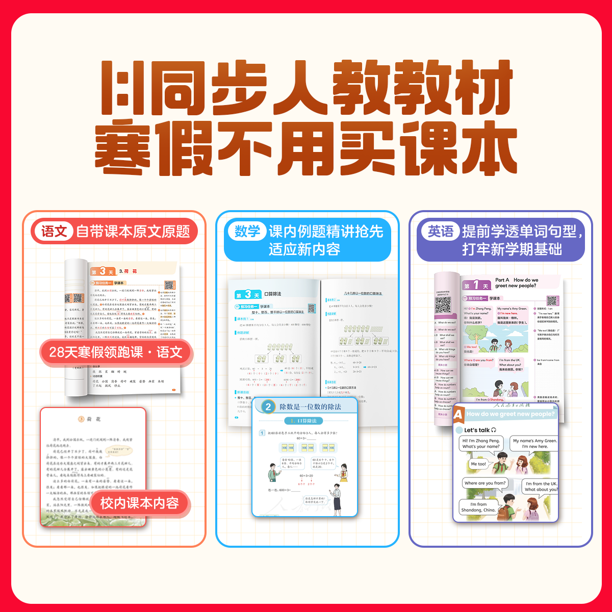 学而思28天寒假领跑课【26新版】 小学一二三四五六年级数学语文英语 新学期科学规划例题精讲全科预习-WXA 语文+数学(2册) 一年级下