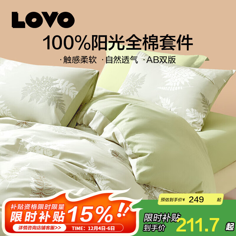 LOVO罗莱生活 100%纯棉四件套全棉超柔套件 床上用品单双人床单被套 【四季/全棉款】庭院花间 1.5/1.8m 床单款 -被套200*230cm