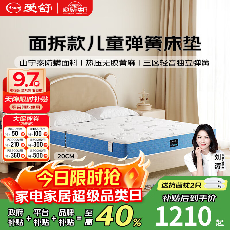 ͯɱ齺ϯ˼׸䴲 KID A20cm(+) 1.2*1.9 1683Ԫ()