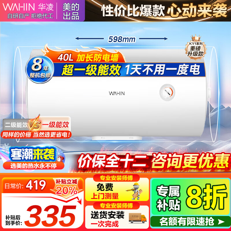 ���ĳ�Ʒ����ˮ����ˮʽ���ô�������ˮ����������һ����Ч��Ƶ����������ӳ�����ǽKY1ϵ�л��� 40L 2000W ������KY1proһ����Ч��ʡ�� 327.2Ԫ