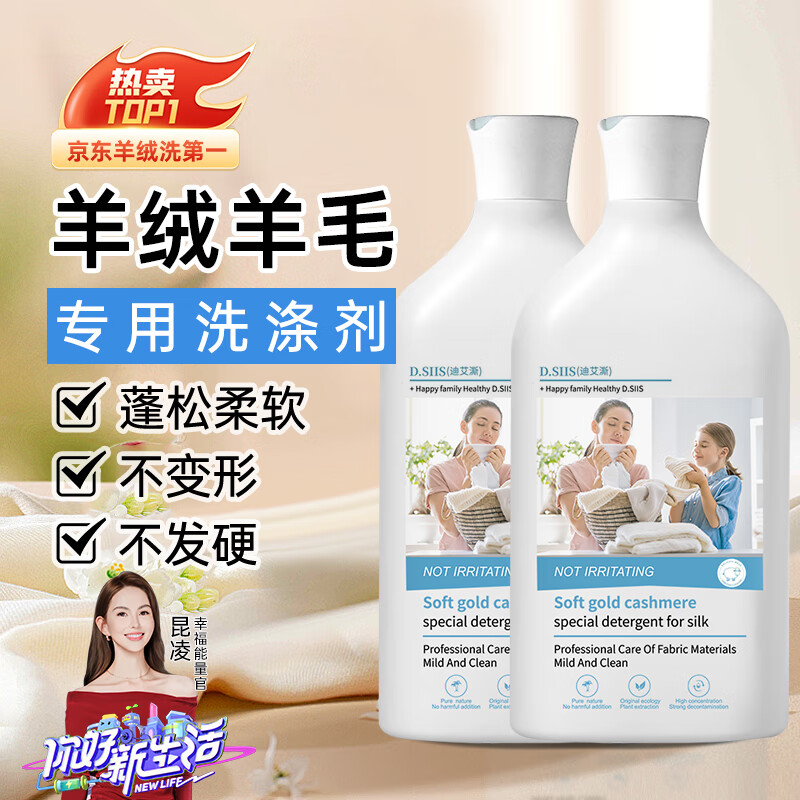 vilosi 真丝衣物洗涤剂500ml*