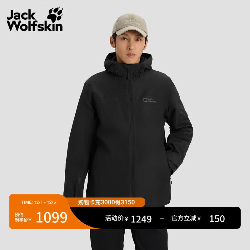 jackWolfskin德国狼爪秋冬户外男士防风防水透气抓绒冲锋衣三合一外套1115311 黑色/6001 S