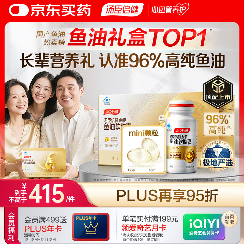 װ60*3ƿ 96%ߴomega3+epa+dha 373.5Ԫ()