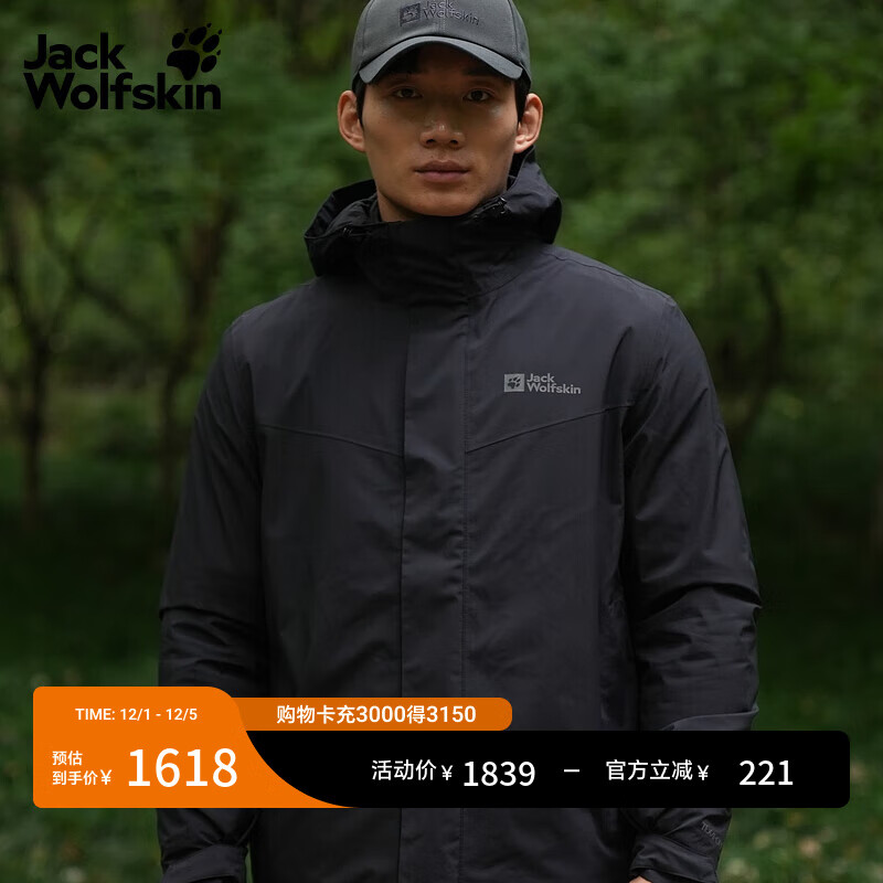 jackWolfskin狼爪秋冬新款ARLAND男士户外防风抓绒内胆三合一冲锋衣外套A62276 黑色/6000 S