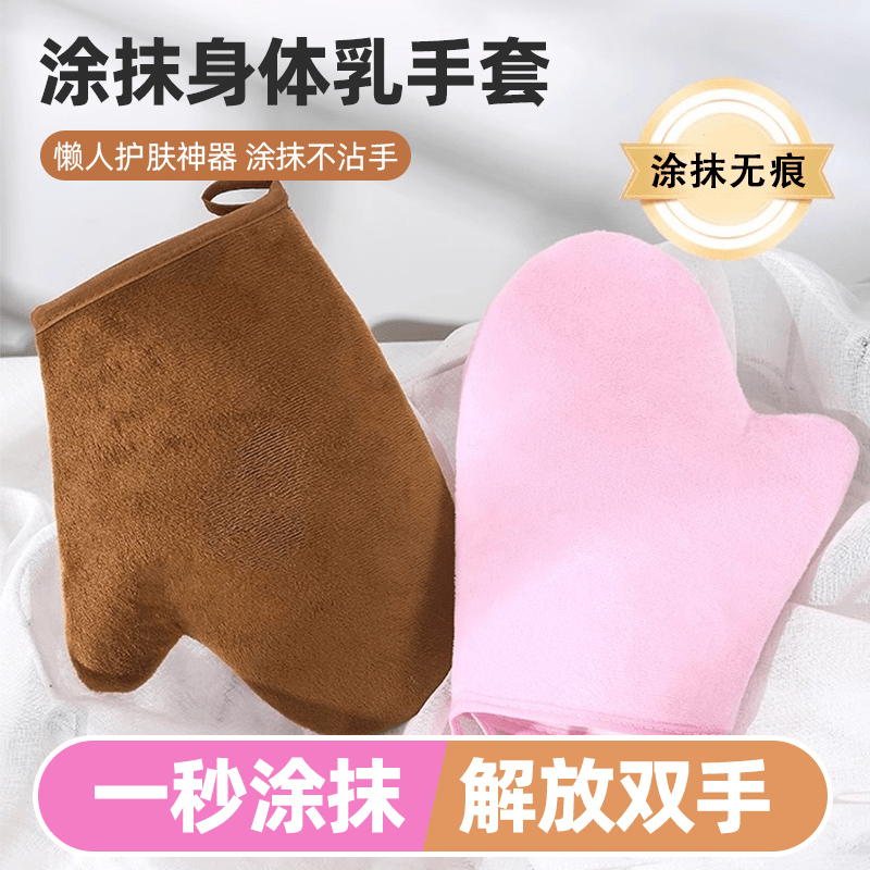 倩挥涂身体乳专用手套涂抹神器擦摸脖子素颜霜乳液植绒手套美黑油工具 【组合推荐】 平口手套+手指套【粉色】 2件