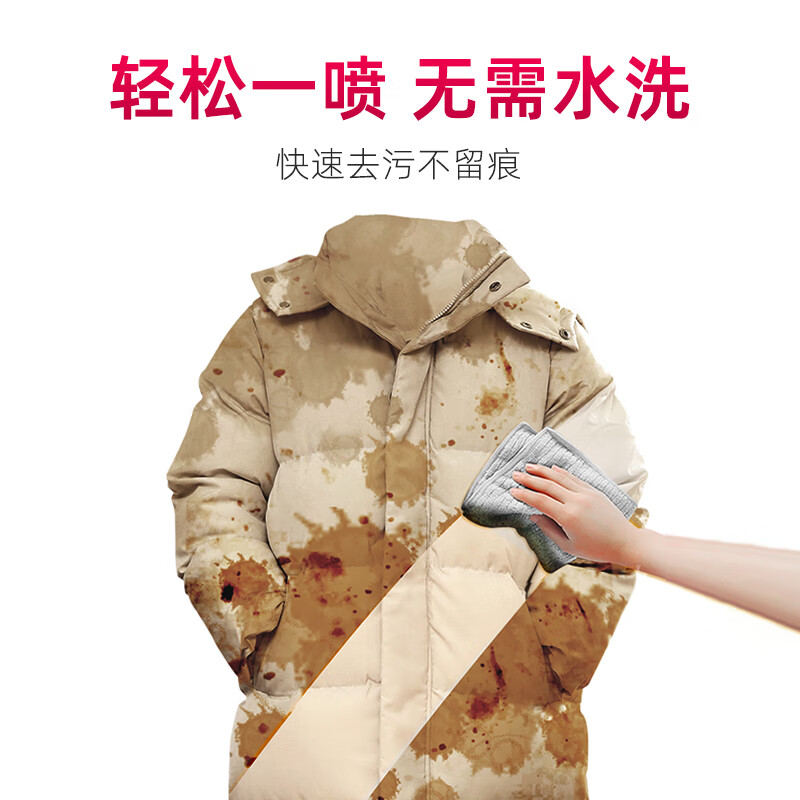 泰克斯乐（Texlabs）羽绒服清洗剂免水洗清洁神器干洗剂免洗专用去污去渍家用洗涤液