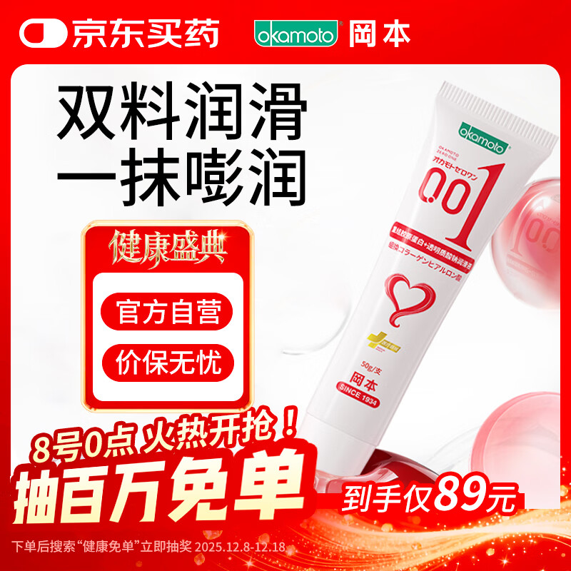 ԱOKAMOTOҽҺͷ޷˽ϴ߳001˫ˮ󻬼50g 59.9Ԫ