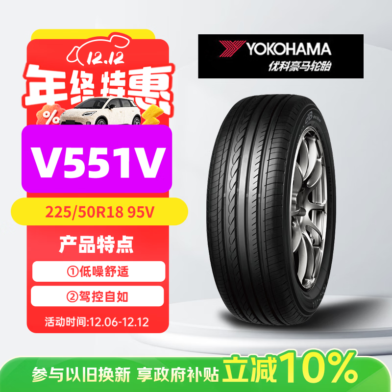 �ſƺ������������̥ 225/50R18 V551V 95V ���ﰬ����Ӣ�����G35G37
