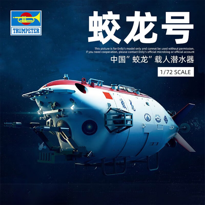 小号手1/700俄罗斯海军台风级核潜艇军事拼装模型摆件玩具男孩礼物870