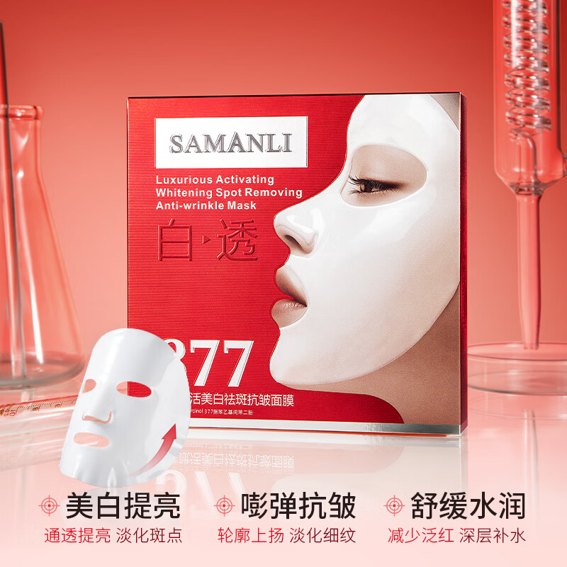 莎曼莉 377面膜抗皱紧致抗衰老补水保湿美白淡斑去黄气暗沉提亮肤色女士 【拍1发6】面膜3盒/ 15片 +颈膜3盒