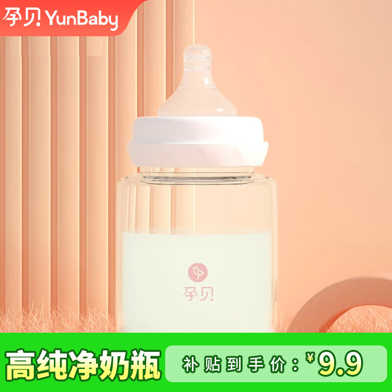 �б���yunbaby��Ӥ�׶�������ƿ ���ھ���ƿ180ml ������ƿ 180ml 0-12���� 8.9Ԫ