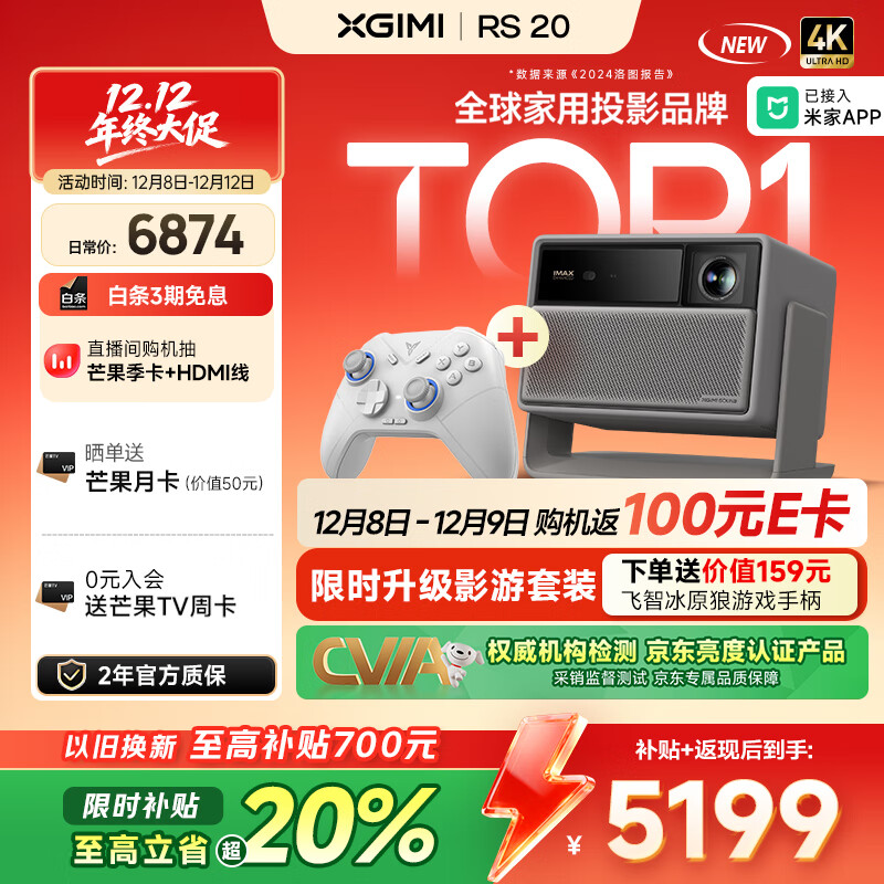 ףXGIMIRS 20 Ϸװ Ӱȫ ɫ佹ͶӰ 2800 CVIA 鶯̨ 4KܼͶӰ Ҳ 5216.73Ԫ