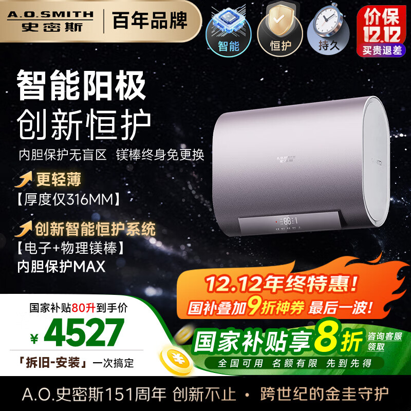 ʷ˹A.O.SMITH80Ҳˮ ˱˫Ͱ þ ڵ E80HGDS ӡ 4499.24Ԫ